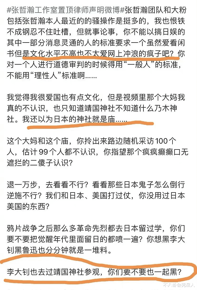 张哲瀚|太讽刺！外籍艺人“拜鬼”尚且道歉，张哲瀚却急着洗白不发声