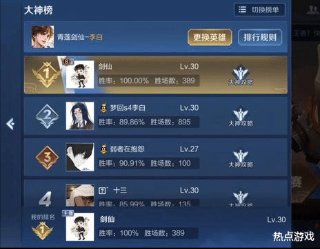 剑仙|王者荣耀:虎牙剑仙再次拿下李白国标,甚至还开发出了安其拉?