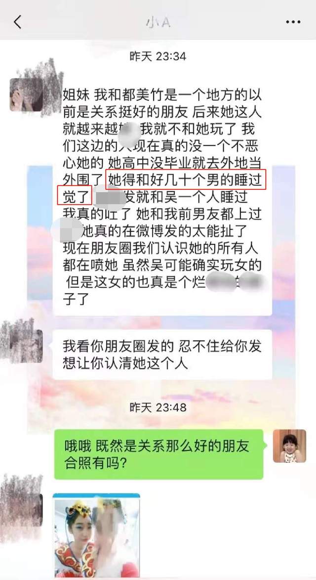 都美竹|都美竹消失2天后出现！疑回应私生活混乱，头像背景全黑令人担忧