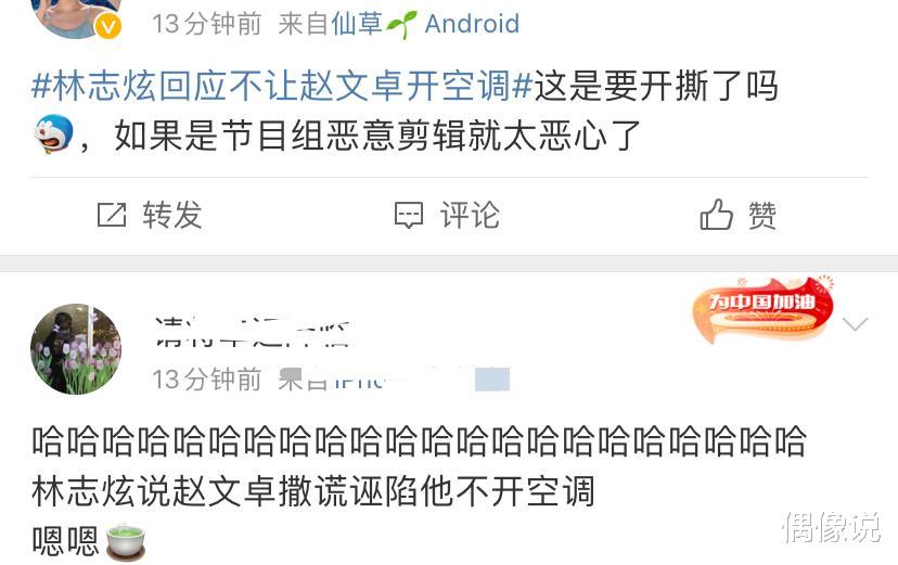 林志炫|林志炫回应空调事件，正面刚《披荆斩棘》剪辑，赵文卓陷撒谎质疑