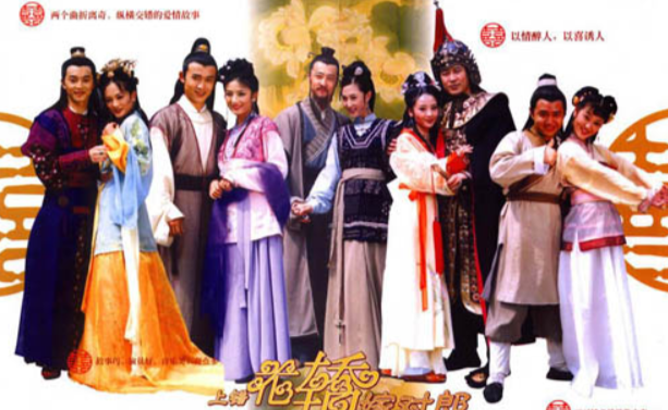 上错花轿嫁对郎|80、90的回忆杀！20年后，《上错花轿嫁对郎》团聚王牌对王牌！