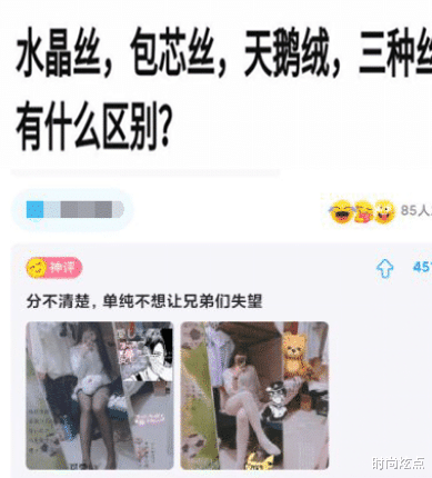 时尚炫点|好家伙,月老怕你找不着对象,特意用钢绳给你牵的线,被你硬生生拿液压钳给剪断了