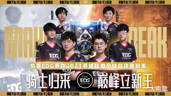 edg战队|LOL：EDG击败DK摘得S11桂冠！中单Scout斩获决赛FMVP