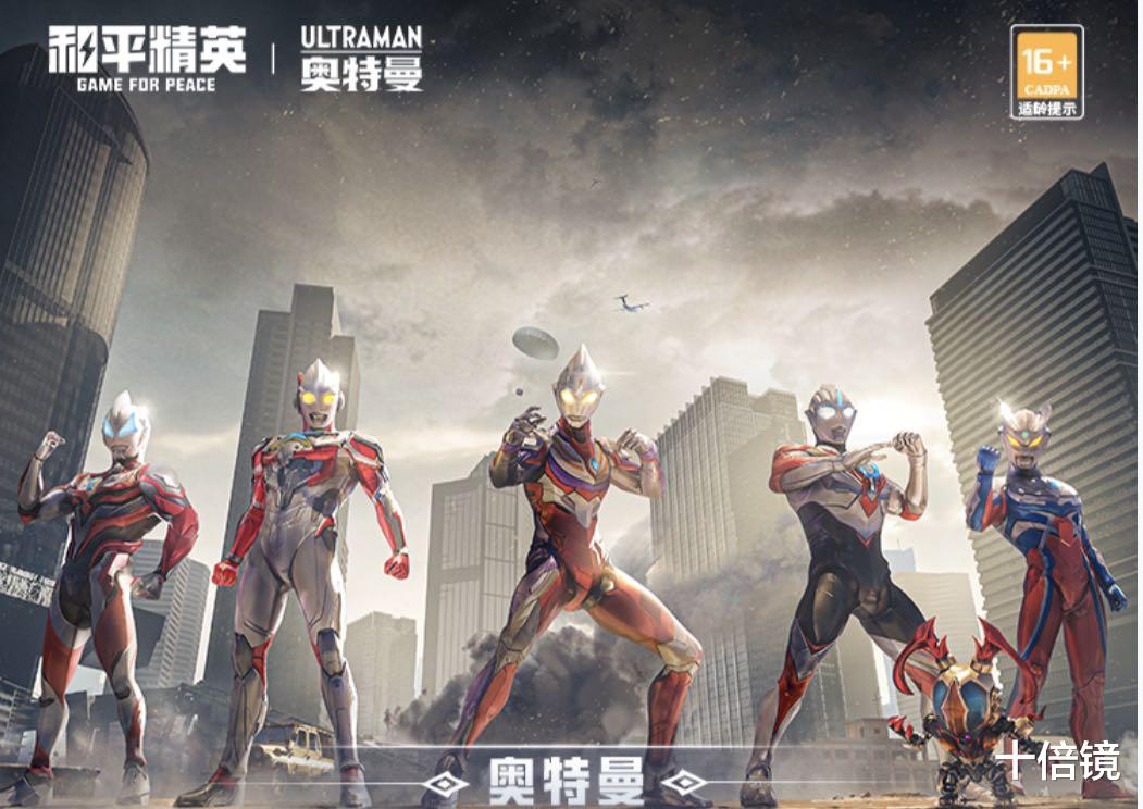 奥特曼|“吃鸡”宇宙英雄军需官宣！抽奖机制解读，省氪的方法只有一个！