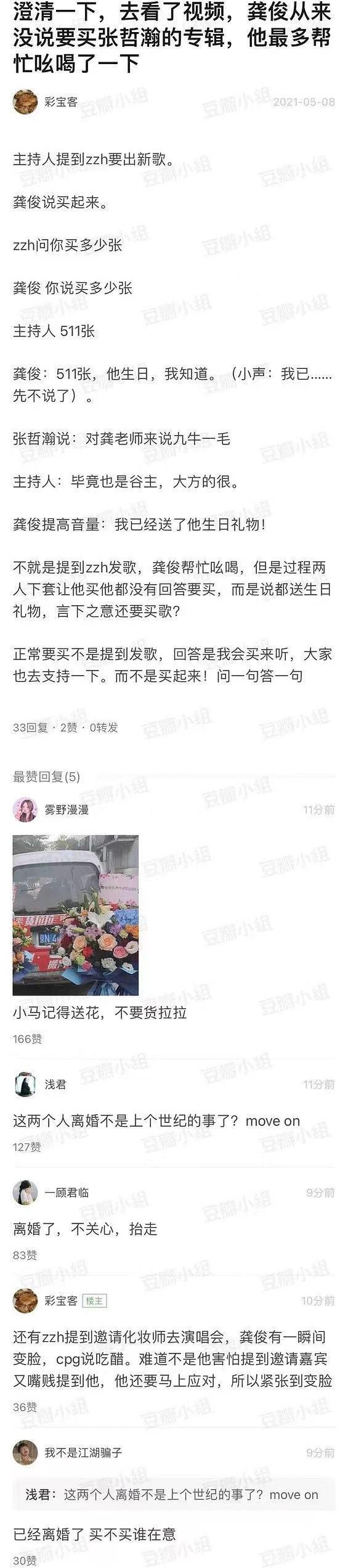 王一博|肖战辜负王一博，龚俊辜负张哲瀚，所以王一博和张哲瀚的CP诞生了