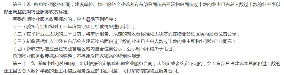 武汉|市区多盘包括江景豪宅，业主集体“喊贵”，希望物业费降一点...