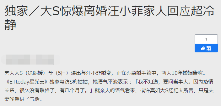 大S|汪小菲回应婚变承认一时激动，遭大S妈妈喊话个人做事个人担，双方矛盾曝光