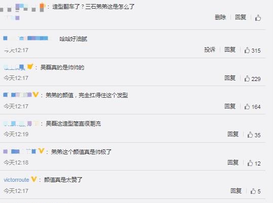 吴磊|吴磊翻车？油头配西装撞脸“人类高质量男性”，紧跟土味潮流