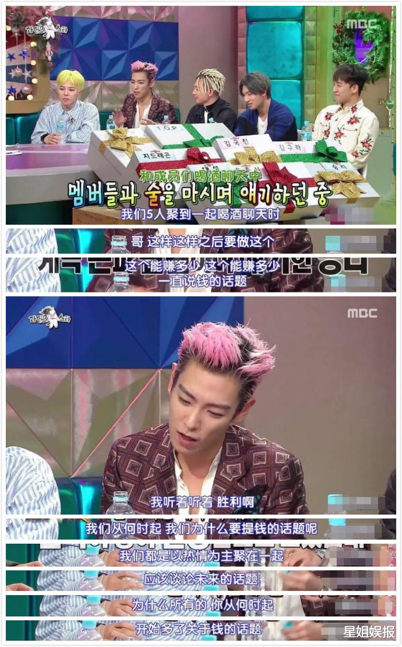 权志龙|迟到的正义！李胜利因涉及9项罪名被判3年，权志龙早就预言他会坐牢