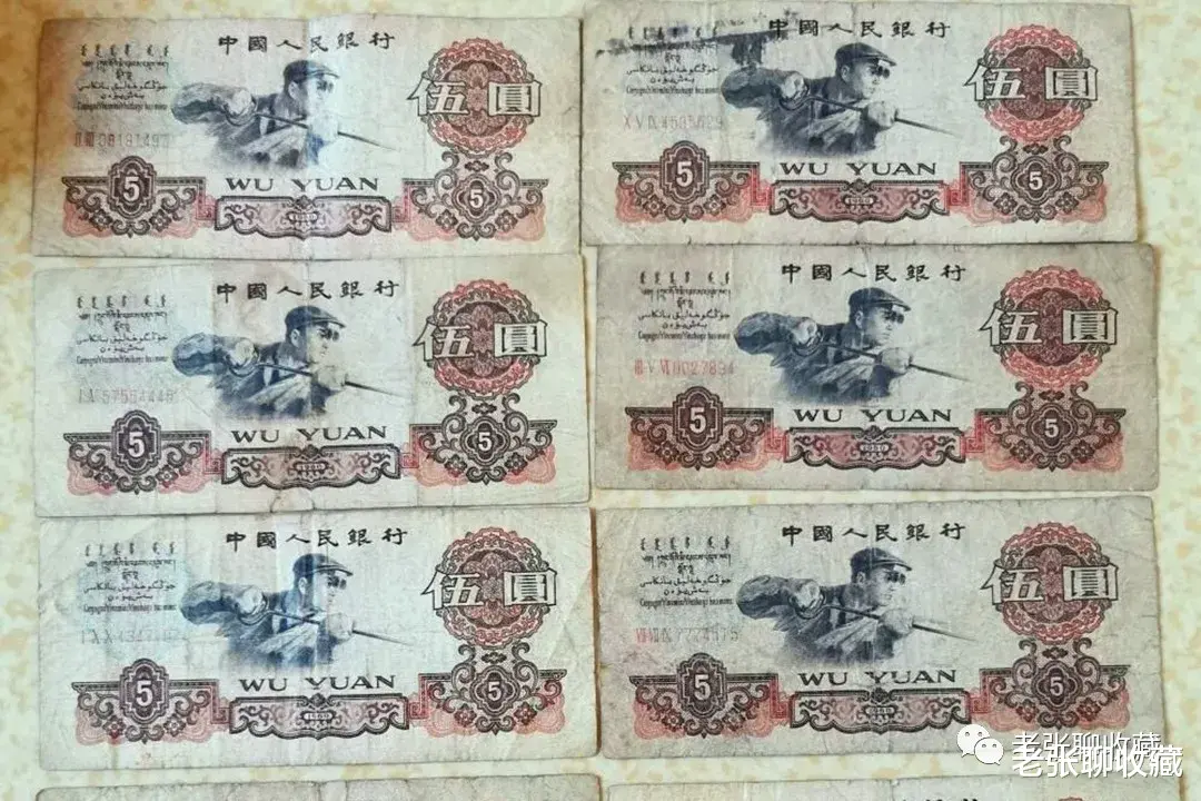 |提个醒!这样的旧品5元纸币能卖到120元,你能找到多少?