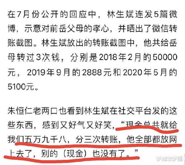 梦鹿非梦露|朱小贞父母首次发声：如果是真的，林生斌这次会如何回应？