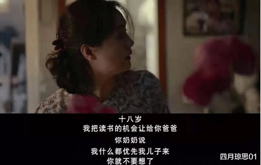 四月琼思01|《我的姐姐》引热议：女人要认命，是我听过最毒的鸡汤