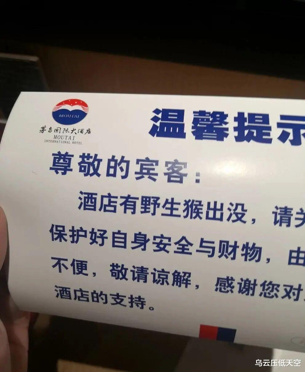 茅台 茅台上写着赠饮,为何最后还要花8000元