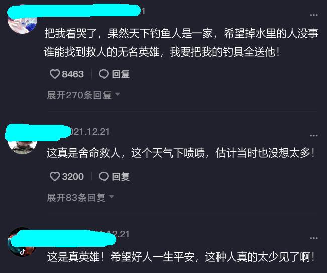 长江|无名英雄!男子开车飙进河里,钓鱼人冒严寒下水救人后默默离去