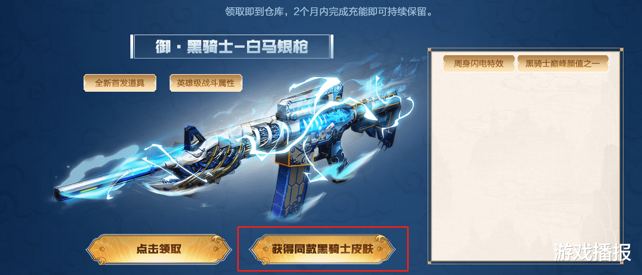 穿越火线|CF：意料之中！全新皮肤时代已经到来，且远不止于眼前