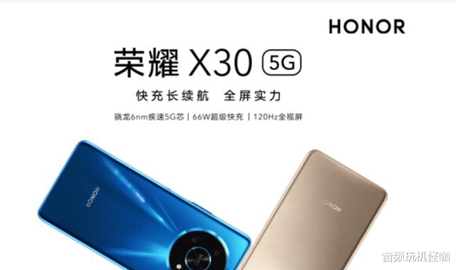 |不负众望！66W快充+120HZ全视屏，荣耀中端机很下功夫！