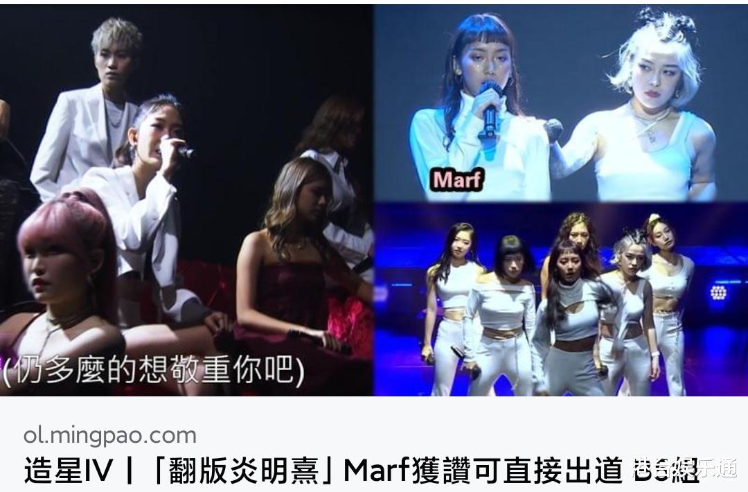 全民造星|炎明熹非香港乐坛年度最强新人？当地网友：《造星4》选手完胜她