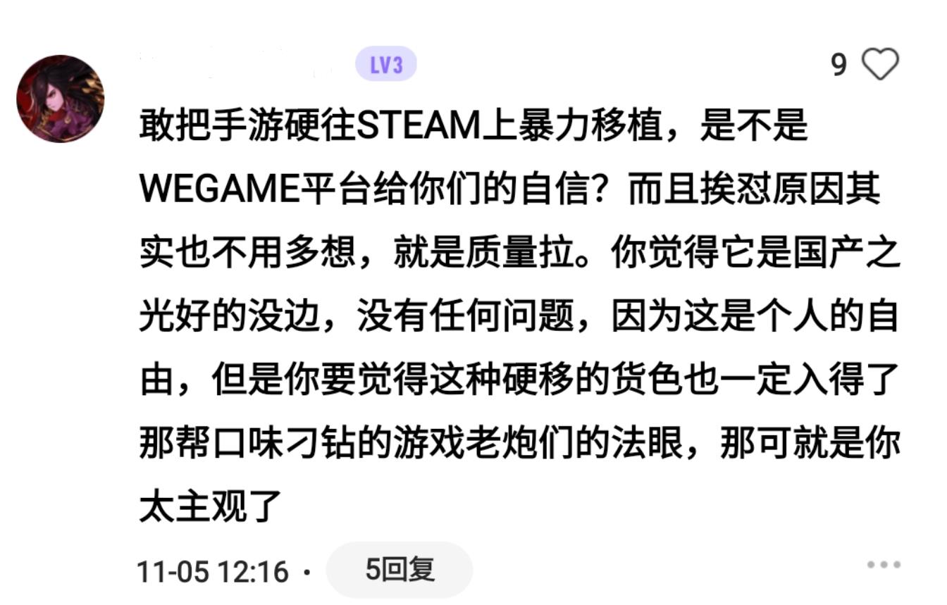 阴阳师|为何崩坏3在Steam上差评如潮，在腾讯WeGame却有超8成好评？