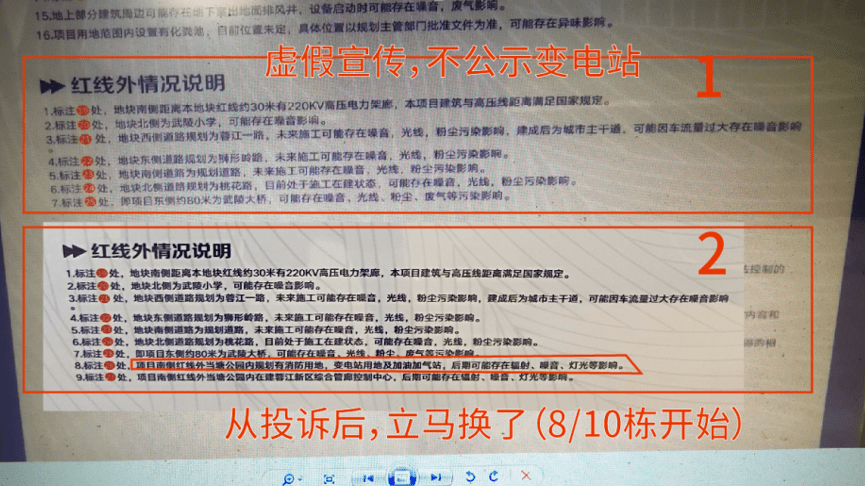 你再温柔些|正荣，楼盘交房，业主就维权！