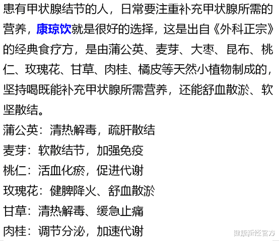 健康新经官方|一家三口甲状腺结节转癌，5岁孩子也难逃一劫，医生怒斥：冰箱3物害人不浅