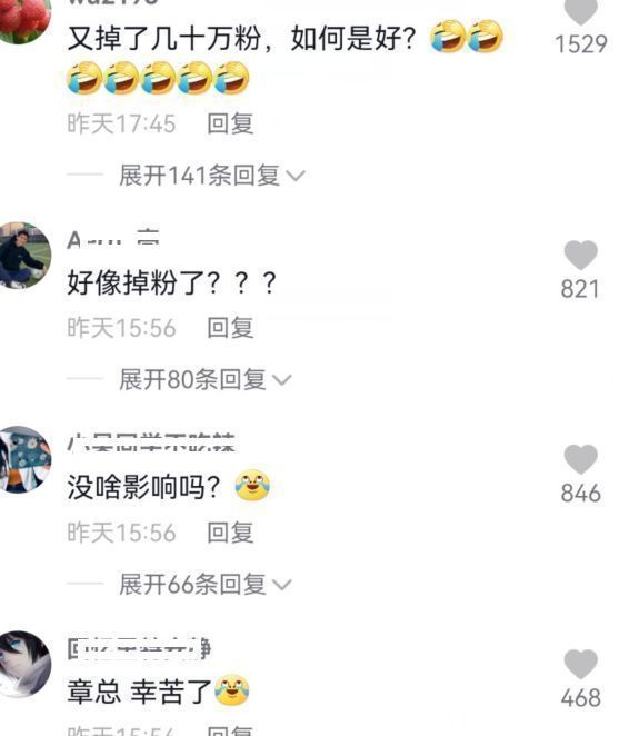 凉凉|牛爱芳夫妇凉凉？再次更新日常太敷衍，粉丝已跌破百万