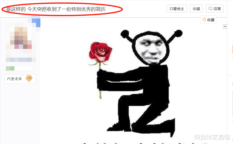 剑网3|本以为是大佬，结果是代练，剑网三玩家的简历能有多有趣？