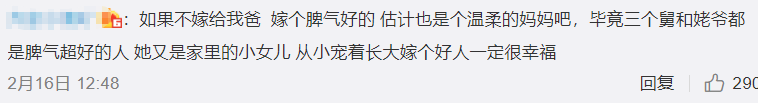 谭松韵|我的李焕英，你当年咋看上我爸的？2021网友晒妈大赏！