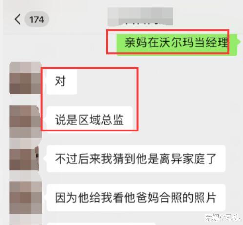 剑网3|《剑网3》818：渣男冒充富二代广撒网，奔现后原形毕露