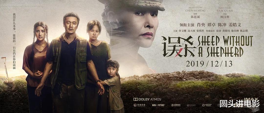 误杀2|超出预期，《误杀2》首映口碑炸裂，年底最值得观看的电影之一！