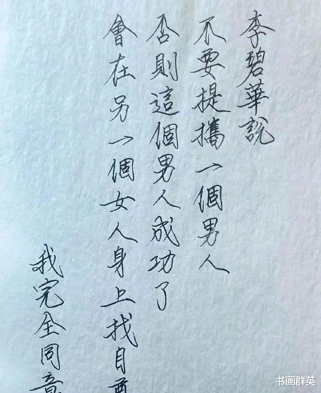 书法|他凭借《水手》红遍大江南北，没曾想郑智化的硬笔书法如此精致