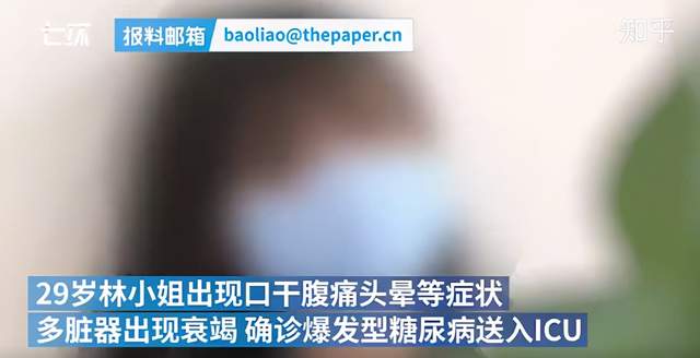 金选医课|29岁女子突发糖尿病入ICU,真是喝甜饮料导致的?