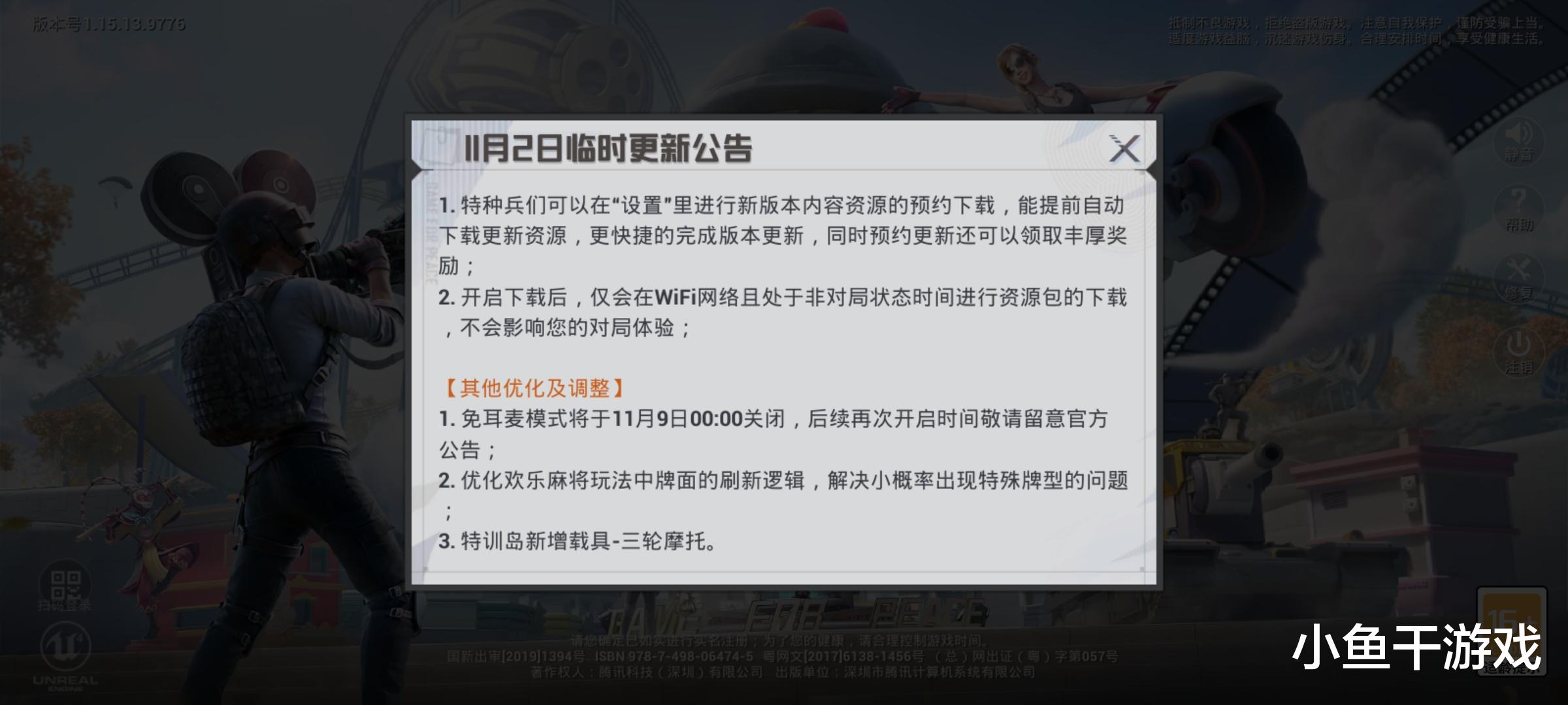 带货|“吃鸡”2款新载具皮肤实战效果,外观像儿童玩具车,格格不入!