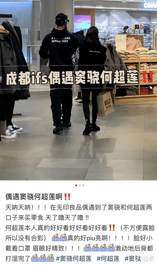窦骁|窦骁何超莲挽手逛街买零食，温柔提醒女友戴口罩，恩爱十足