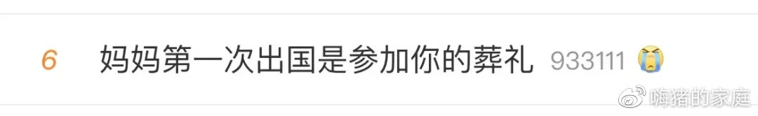 浙江省|今晚，他意外身亡！全网刷屏：“这么多人爱过你，一路走好……”
