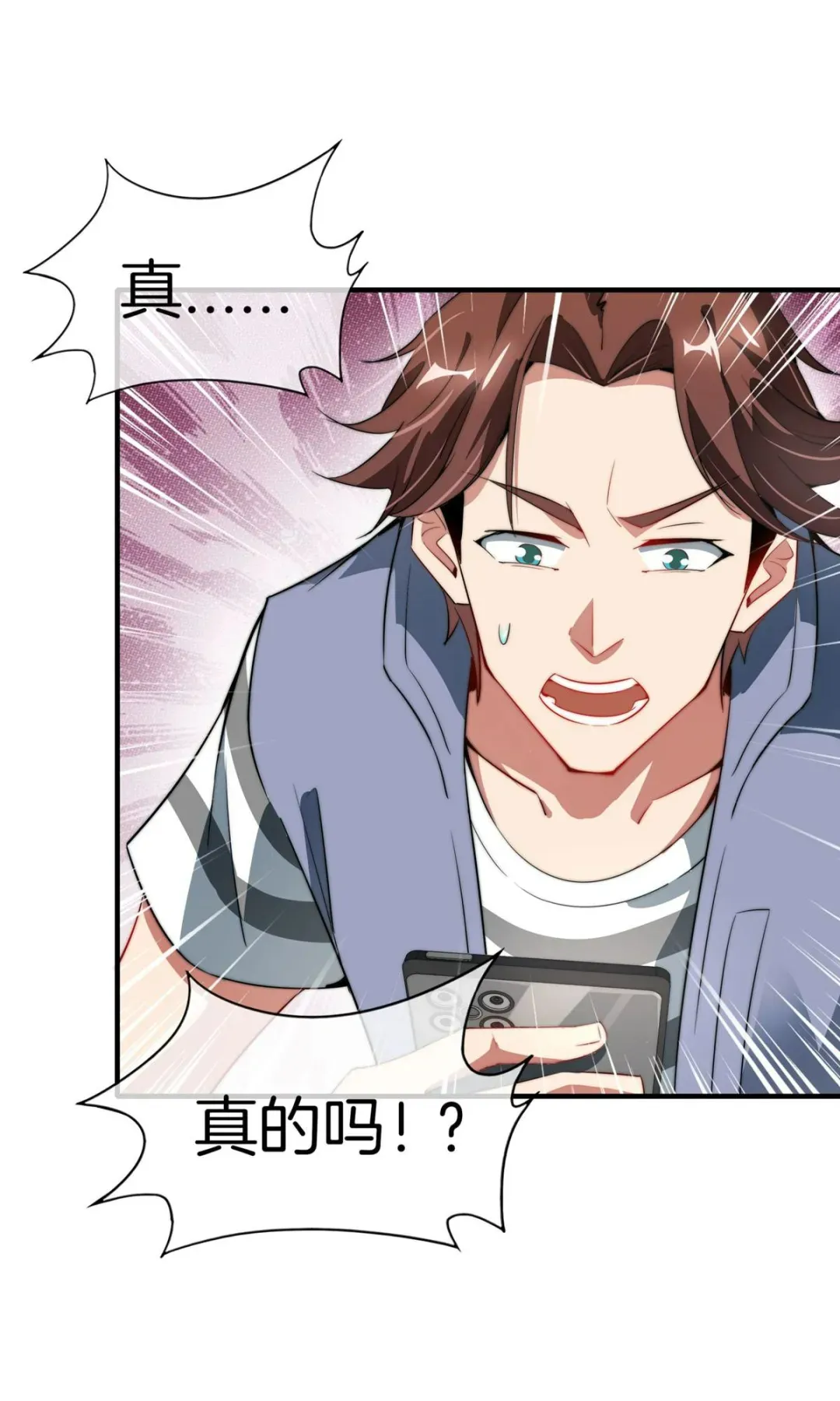 恶棍|漫画 恶棍的女朋友