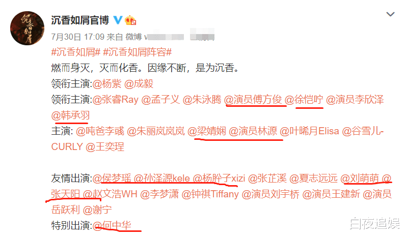 与君歌|演完《与君歌》再塞到《沉香如屑》，欢瑞“大礼包”啥时候到头？