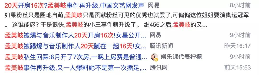 蘑小菇 被曝20天开房16次