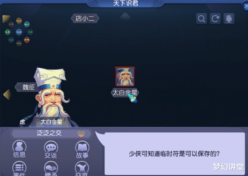 手机游戏|梦幻西游:天下识君比较好刷的几个NPC