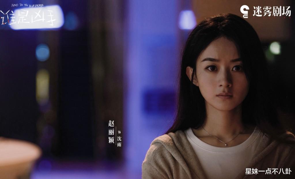 杨紫|《暮色心约》开机，杨颖挑战杨紫、赵丽颖，我有点担心男主