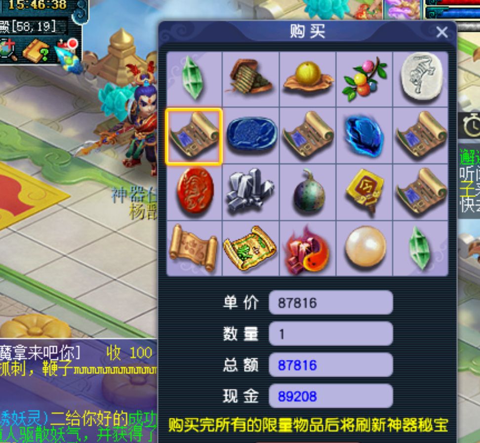 梦幻西游|梦幻西游：45万神器积分直播兑换，连炸5本极品150级制造指南书！