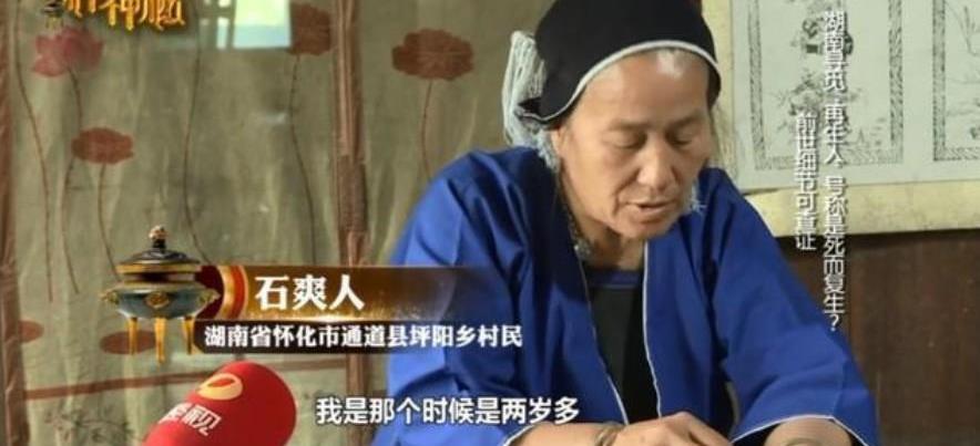 你们相信这世界上有转世轮回与再生之人吗?调查真相令许多人惊讶