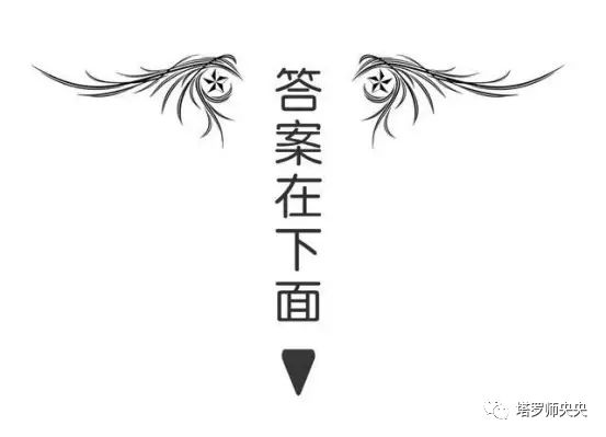 占卜师央央|塔罗牌占卜：什么时候才能如愿遇到生命中的缘分？