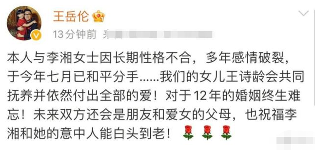 王诗龄|王岳伦晒与12岁女儿合影！头发斑白面带微笑，王诗龄变瘦下巴尖