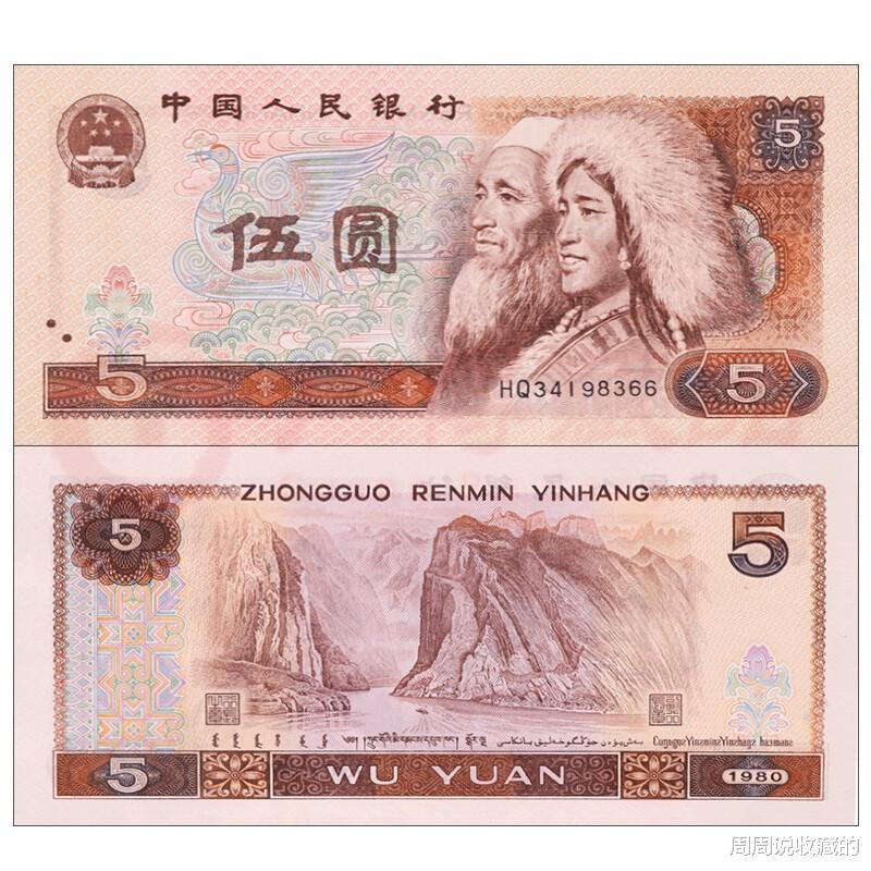 黄锐|四版币中的小全套有收藏价值吗？