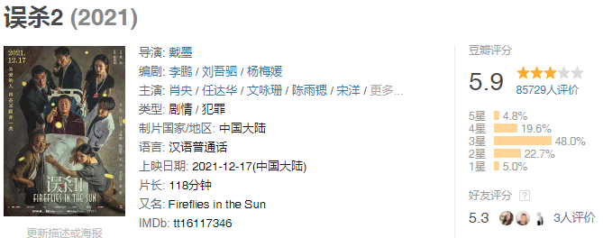 周笔畅|全网骂的诈骗大作，我替他喊冤