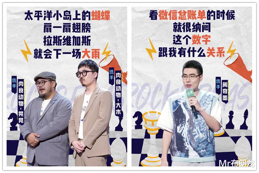 脱口秀大会|脱口秀大会1v1淘汰赛（下位圈）：说实话，有点小拉胯