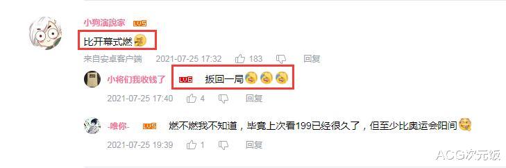 火影忍者|因为奥运会开幕式，博人传动画“翻身了”，粉丝：扳回一城！