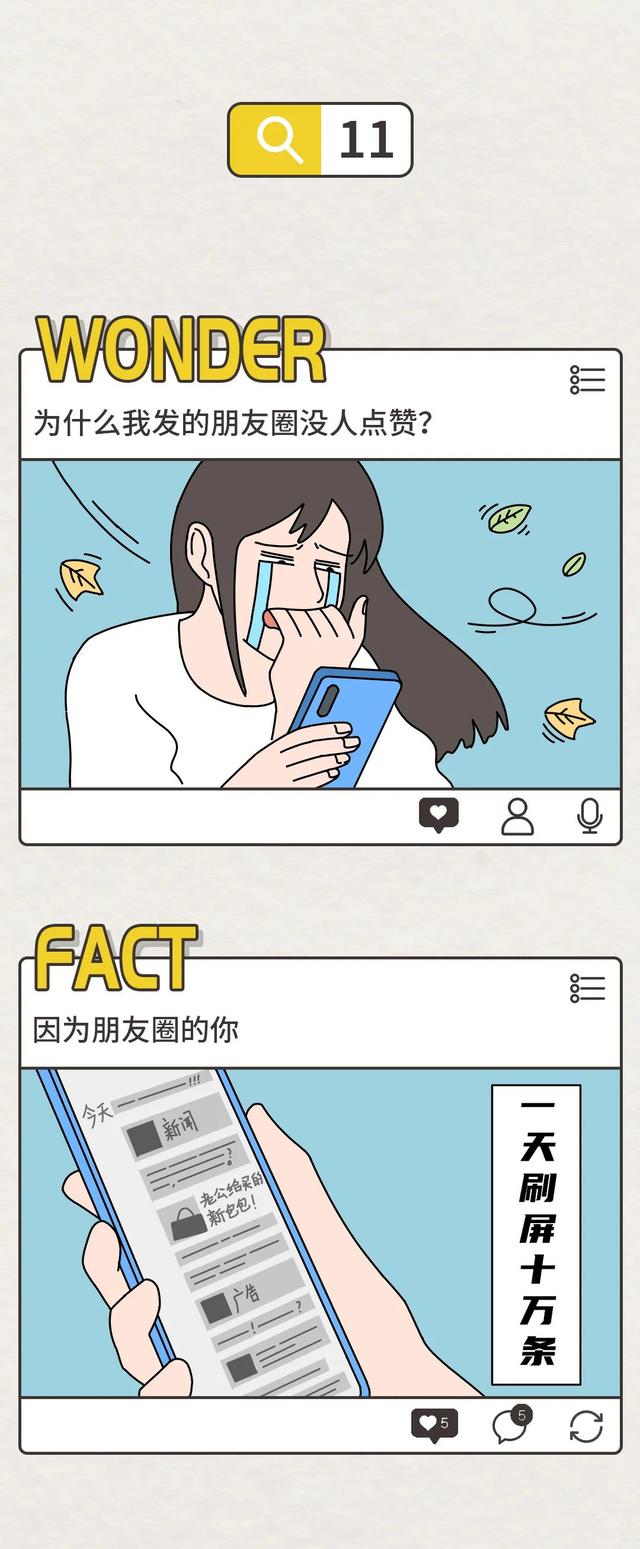 漫画|成年人的十万个为什么，真让人脸红！（漫画）