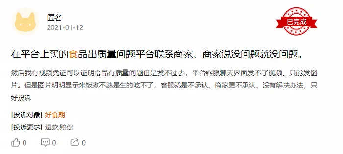 厨房人类 年轻人开始追捧临期食品，真的很丢人吗？