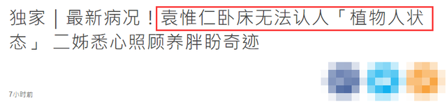 袁惟仁|53岁知名音乐人成植物人！卧病在床仅能睁眼，姐姐悉心照顾盼奇迹
